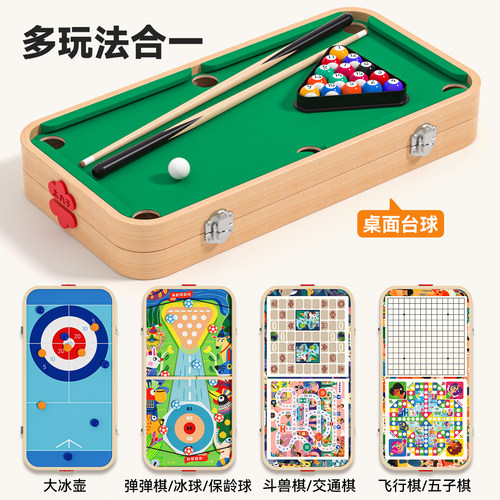 木丸子台球桌家用儿童玩具游戏男孩女孩桌面桌球台桌游生日礼物-图0