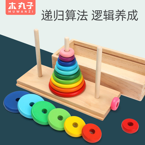 汉诺塔小学生10层8比赛专用学具大号二三年级5-7十阶儿童益智玩具 - 图1