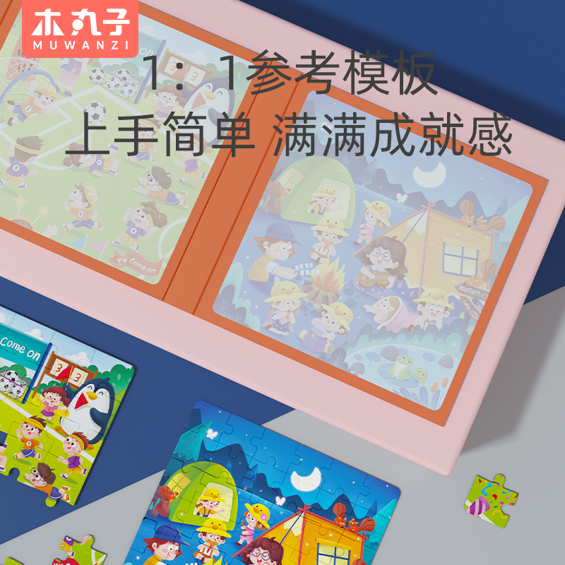 幼儿童进阶早教益智磁性3宝宝玩具 木丸子玩具拼图/拼板