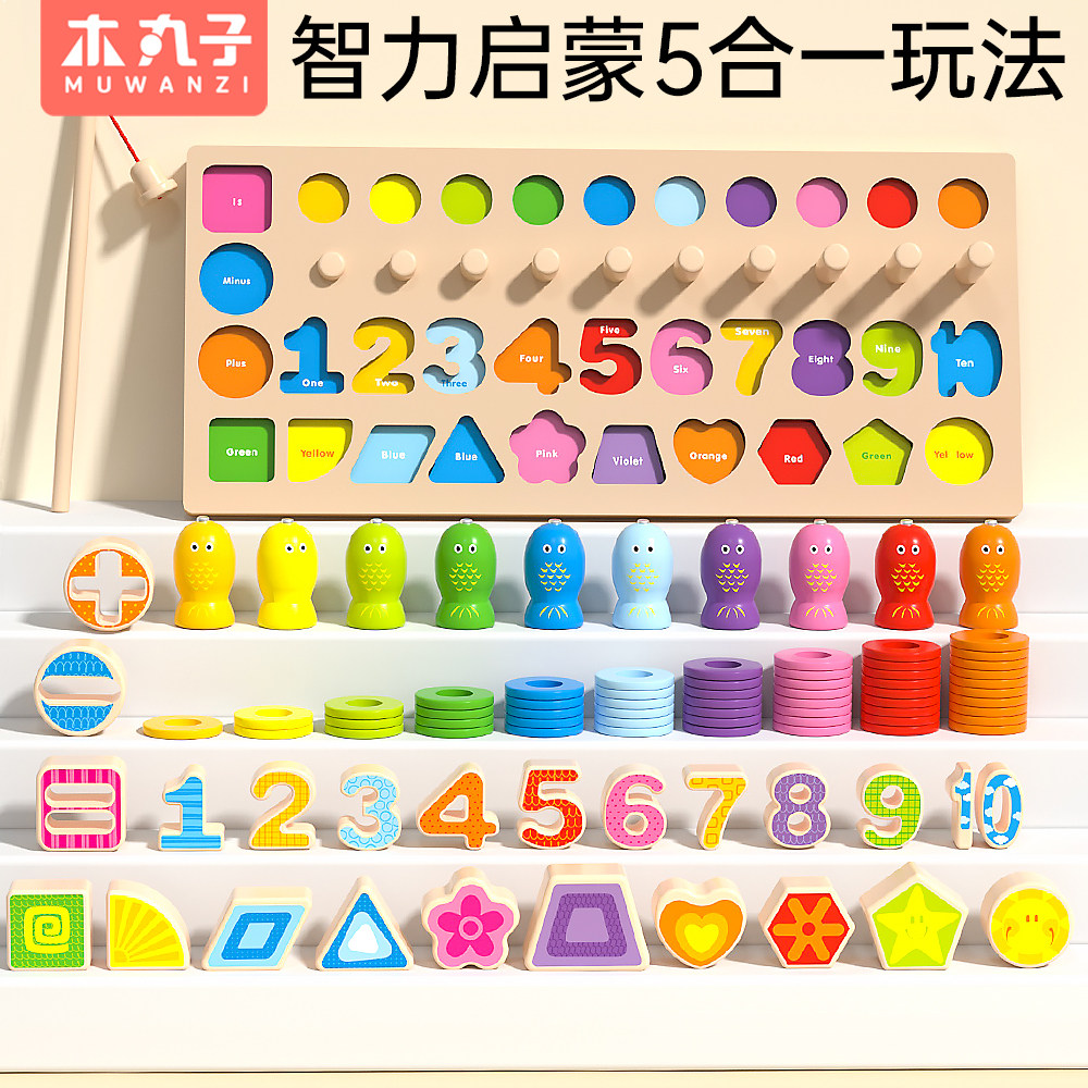 婴儿童积木拼图早教蒙氏教具3岁数字拼装0宝宝益智力女孩男孩玩具,淘宝优惠券,粉丝福利购,淘宝优惠卷