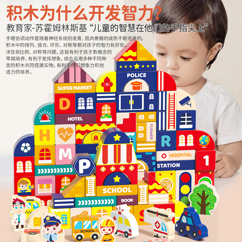 幼儿童木质积木拼装宝宝大颗粒木头玩具益智早教男孩女孩1一2岁3,淘宝优惠券,粉丝福利购,淘宝优惠卷