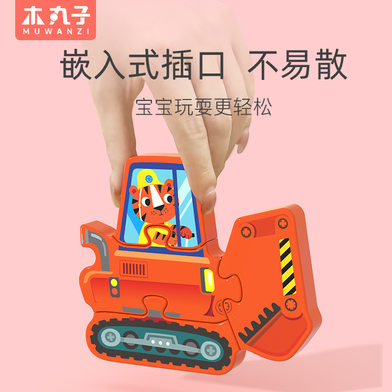 木质立体拼图益智玩具婴幼儿童积木 木丸子玩具拼图/拼板