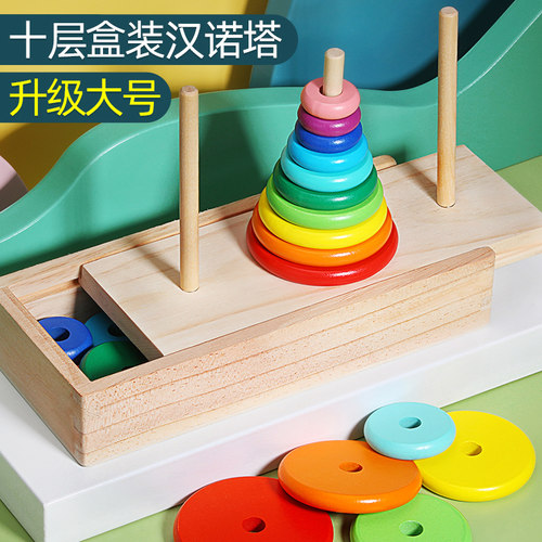 汉诺塔小学生10层8比赛专用学具大号二三年级5-7十阶儿童益智玩具 - 图3