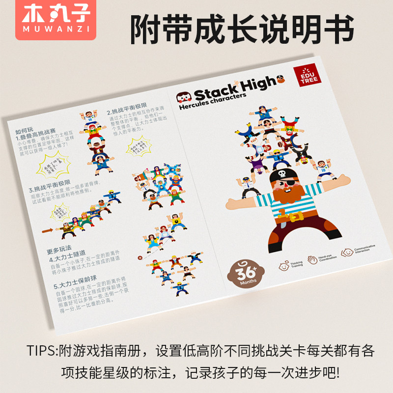 木质大力士叠叠乐积木平衡叠叠高小人偶叠罗汉宝宝儿童益智玩具,淘宝优惠券,粉丝福利购,淘宝优惠卷