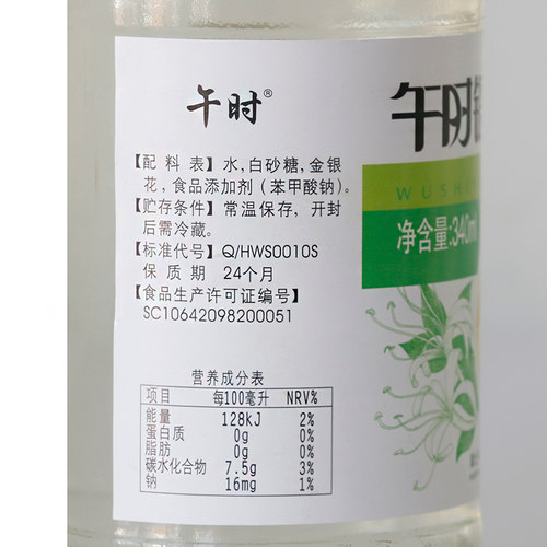 午时银花露340ml*6瓶金银花露饮料成人儿童金银花植物饮品整箱 - 图1