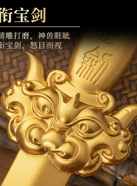 复古黄铜七星件宝剑铜剑家居饰品