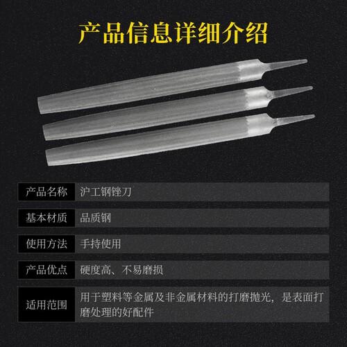 沪工半圆锉钳工锉刀金属打磨修边去毛刺工具专用中齿粗齿细齿锉刀 - 图0