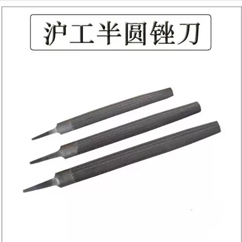 沪工半圆锉钳工锉刀金属打磨修边去毛刺工具专用中齿粗齿细齿锉刀 - 图2