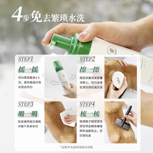 （沐森堂）抑菌免洗泡沫速干不粘腻抑菌除味无需水洗温和滋润 - 图2