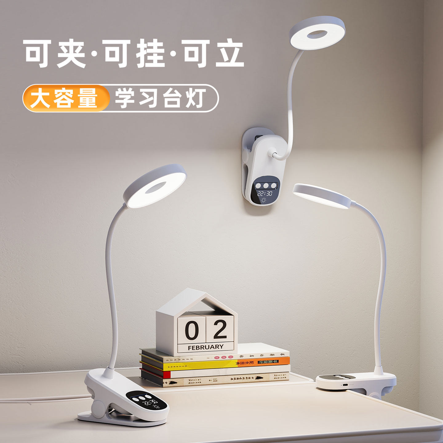 夹式台灯护眼学习专用超长续航充电插电两用桌面学生宿舍寝室台风