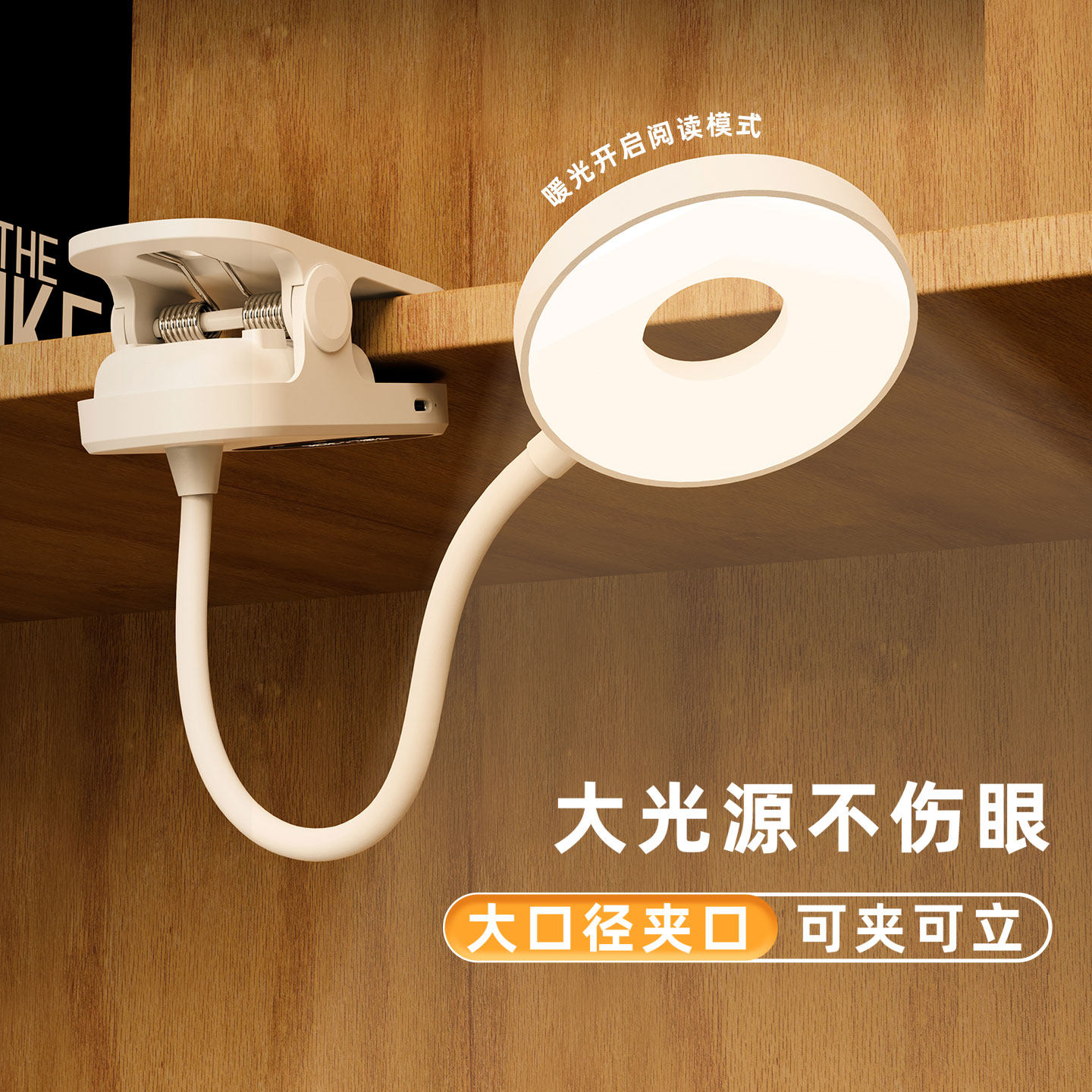 夹式台灯护眼学习专用超长续航充电插电两用桌面学生宿舍寝室台风