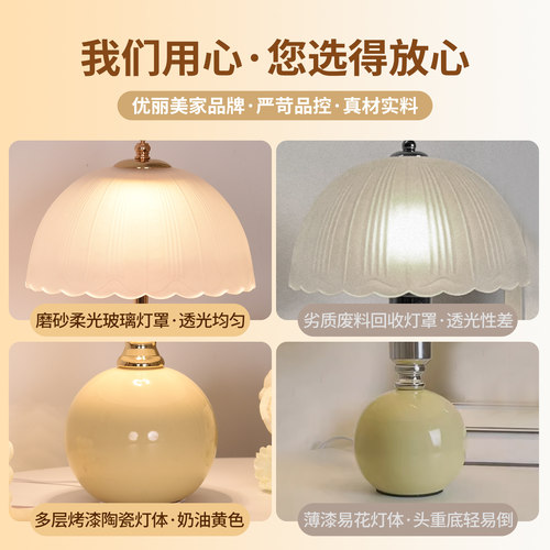 奶油水母台灯卧室床头柜灯轻奢高级感2026新款高端主卧氛围小夜灯 - 图3