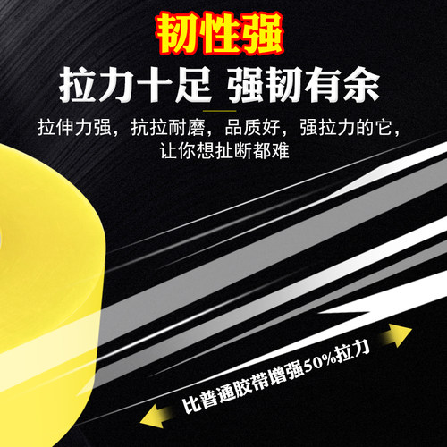 高粘透明胶带批发宽5cm 封箱胶布快递打包胶纸电商封口胶物流包装 - 图2