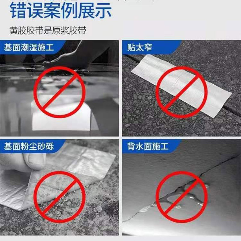 屋顶防水补漏材料楼顶裂缝丁基卷材防水胶带强力堵漏王神器漏水贴 - 图1