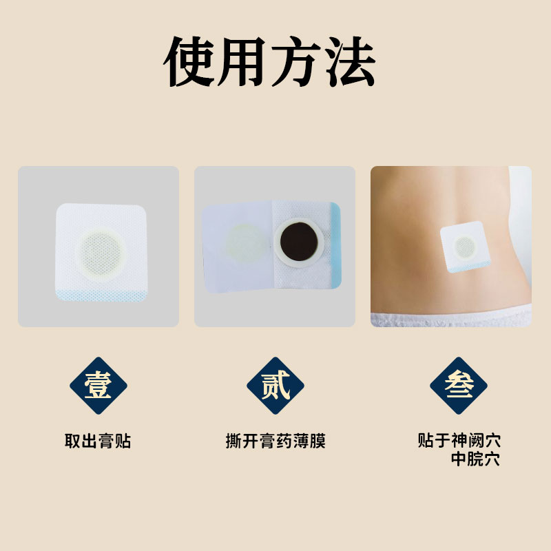 【官方正品】透甲龙肠胃舒保健贴缓解食欲不振恶心呕吐等肠胃不适