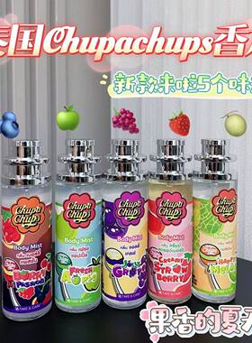 泰国chupachups珍宝珠香水身体喷雾草莓青苹果体香水果味清新甜美