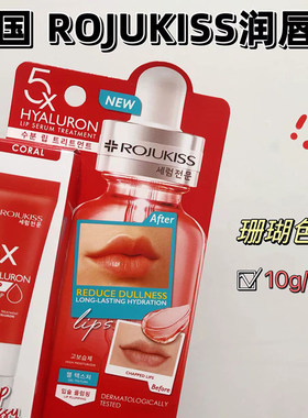 泰国rojukiss5倍神经酰胺润唇膏修复唇用保湿滋润唇膜