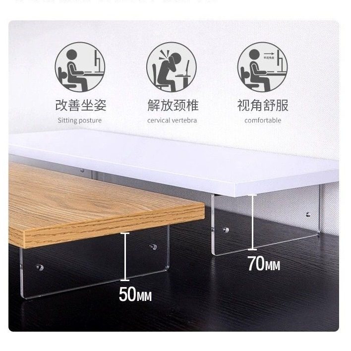 电脑显示器增高架办公室台式屏幕垫高支架子桌面亚克力悬空置物架,淘宝优惠券,粉丝福利购,淘宝优惠卷