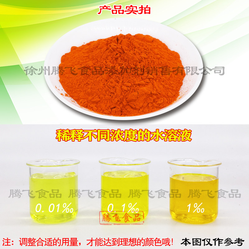 正品上海狮头染料柠檬黄87食用色素柠檬颜色着色剂食品添加剂虎窝淘 