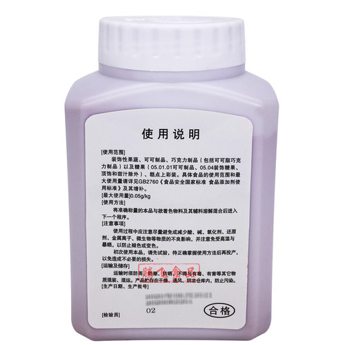 天福源 多福源 日落黄87 食用色素 颜色着色剂 染色剂 食品添加剂 - 图2