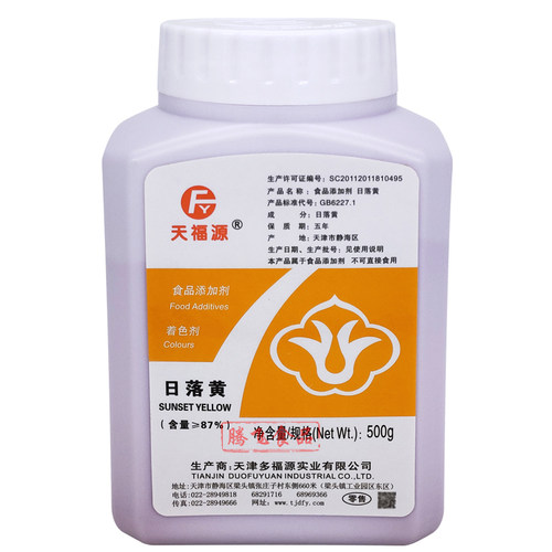 天福源 多福源 日落黄87 食用色素 颜色着色剂 染色剂 食品添加剂 - 图3