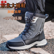 Winter new warm lovers big cotton shoes Northeastern plus suede thickened non-slip mens snow boots sports casual shoes women