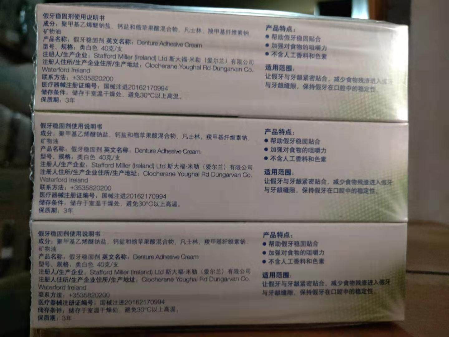 保丽净假牙稳固剂40g送清洁片 义齿假牙松动粘合剂安固膏稳固贴合,淘宝优惠券,粉丝福利购,淘宝优惠卷
