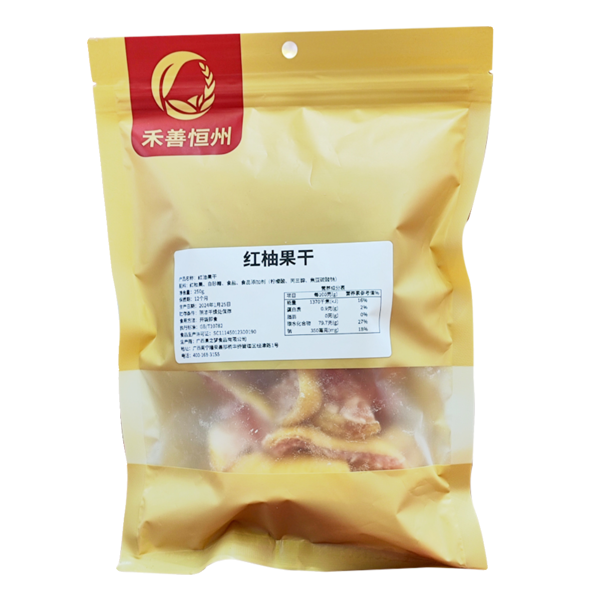 广西红柚子皮糖果脯蜜饯办公室零食红柚果散特产柚子皮干厂家直销 - 图3