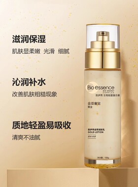 凯伊秀金萃焕肤滋养乳液保湿