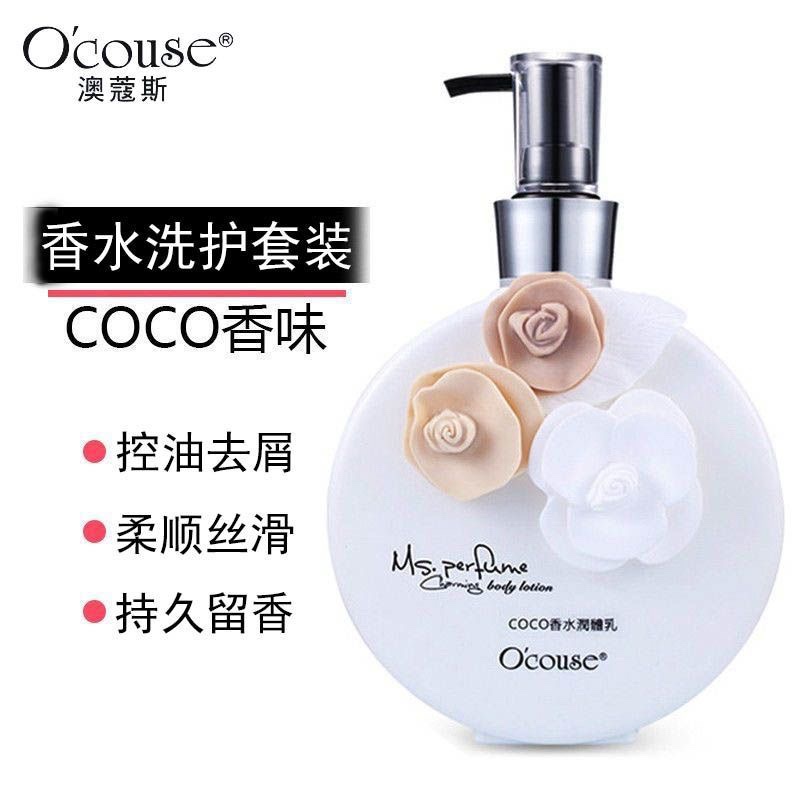 澳蔻斯香氛身体乳coco邂逅香水润体乳女补水保湿滋润香体持久留香