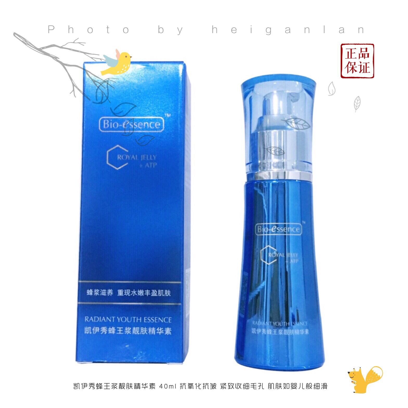 凱伊秀蜂王漿靚膚精華素蜂漿亮膚精華蜂漿精華40ml 綠茶精華含ATP