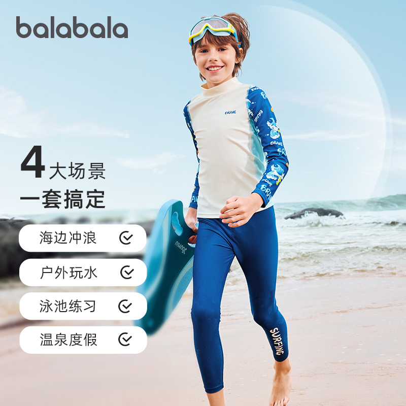 巴拉巴拉男童泳衣儿童分体游泳衣泳裤男孩冲浪长袖长裤中大童防晒 - 图1