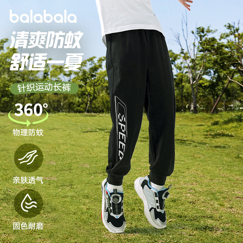 巴拉巴拉男童运动裤中大童速干裤子2025夏装儿童长裤薄款防蚊裤潮,淘宝优惠券,粉丝福利购,淘宝优惠卷