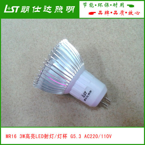 高亮LED3W12V24V36MR16射灯杯泡110220伏G53插脚E27螺口筒灯光源 - 图0
