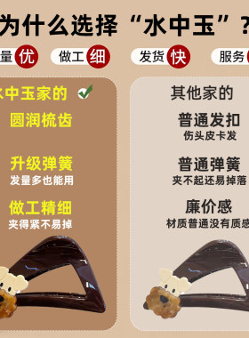 高级感小狗卡通三角抓夹2026新款后脑勺鲨鱼夹盘发发夹慵懒感夹子