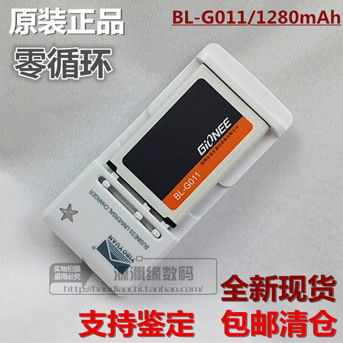 金立GN100电池 GN100T  BL-G011原装手机电池 电板 座充 正品现货 - 图2