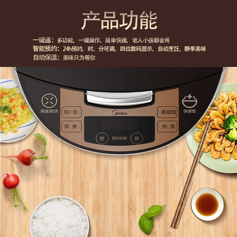 美的FS4073A电饭煲家用智能预约电焖饭锅4升5升家用多功能FS3073 - 图0