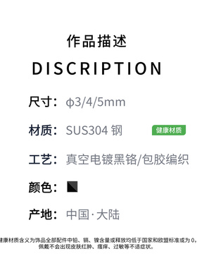 BLKSMTH黑暗系钢丝编织麻花手镯