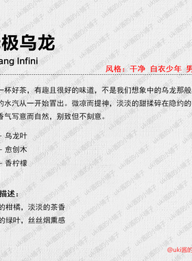 正品无极乌龙赤霞橘光香水小样