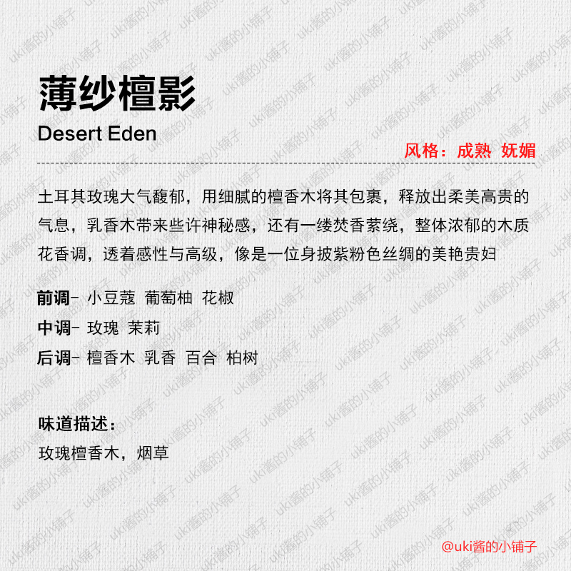 正品香水小样光音典藏一盏茶光薄纱檀影捕梦暮光浮光茉影欢沁女士 - 图0