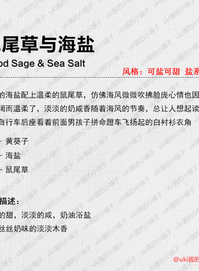 蓝风铃英国梨鼠尾草正品香水小样
