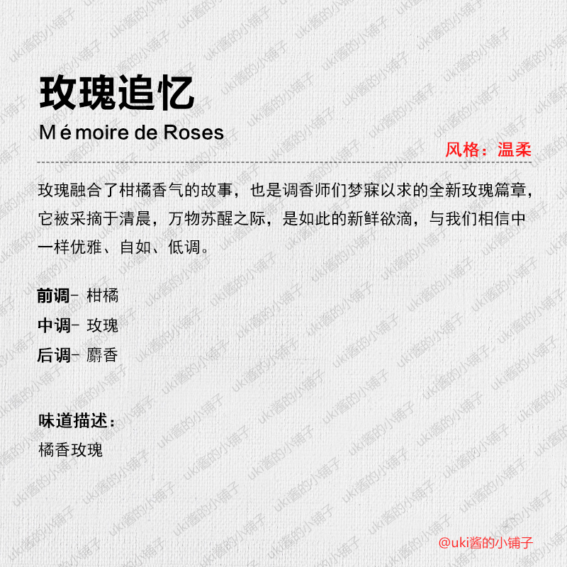 正品香水小样冥府之路玫瑰追忆狂恋苦爱寻找蝴蝶梵音葬心黑莓缪斯 - 图1