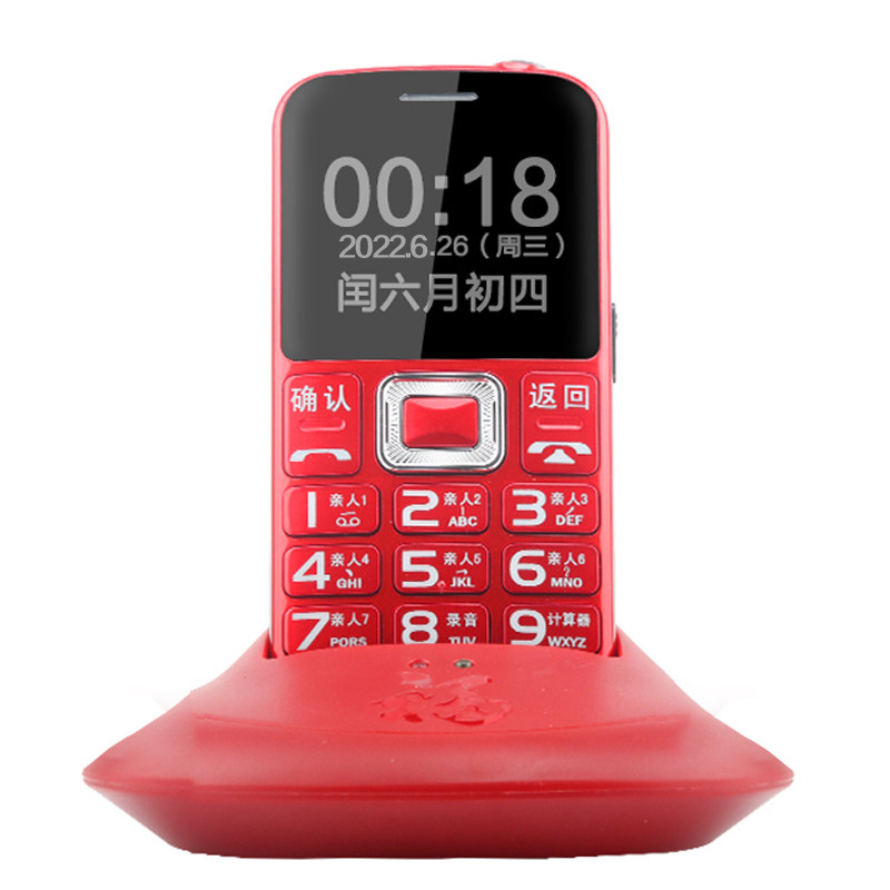 带座充老人手机简单充电老年机侧面一键解锁大字大声5g4g3g2g卡,淘宝优惠券,粉丝福利购,淘宝优惠卷