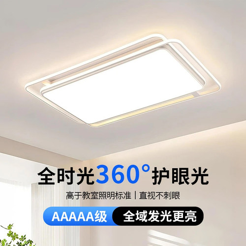极简客厅主灯2025新款现代简约中山灯具全屋套餐组合吸顶灯卧室灯 - 图0
