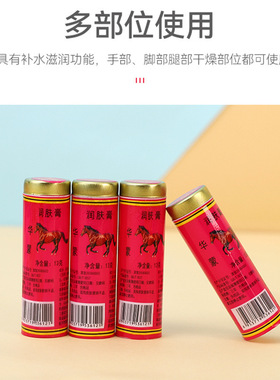 国货马牌润面油护手霜老式防干裂