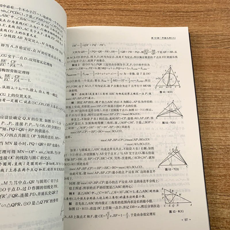 新编高中数学奥赛指导 最新修订版葛军主编南京师范大学出版社高中奥赛辅导集训高中奥赛奥数模拟测试高考解题方法包邮 - 图2