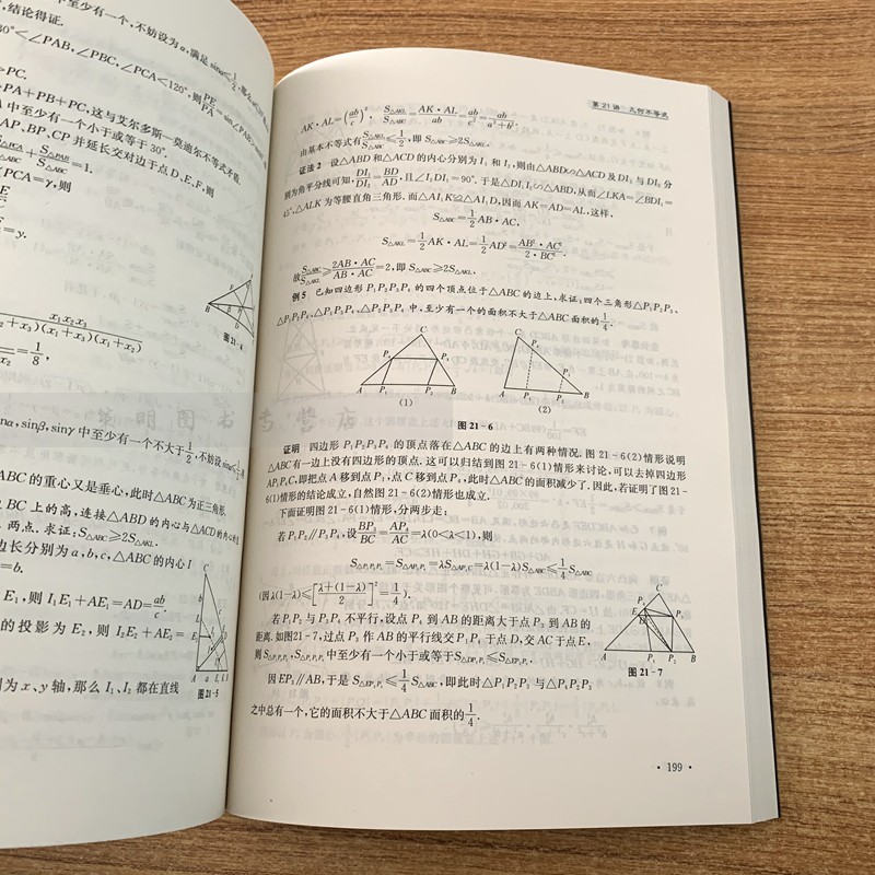 新编高中数学奥赛指导 最新修订版葛军主编南京师范大学出版社高中奥赛辅导集训高中奥赛奥数模拟测试高考解题方法包邮 - 图1