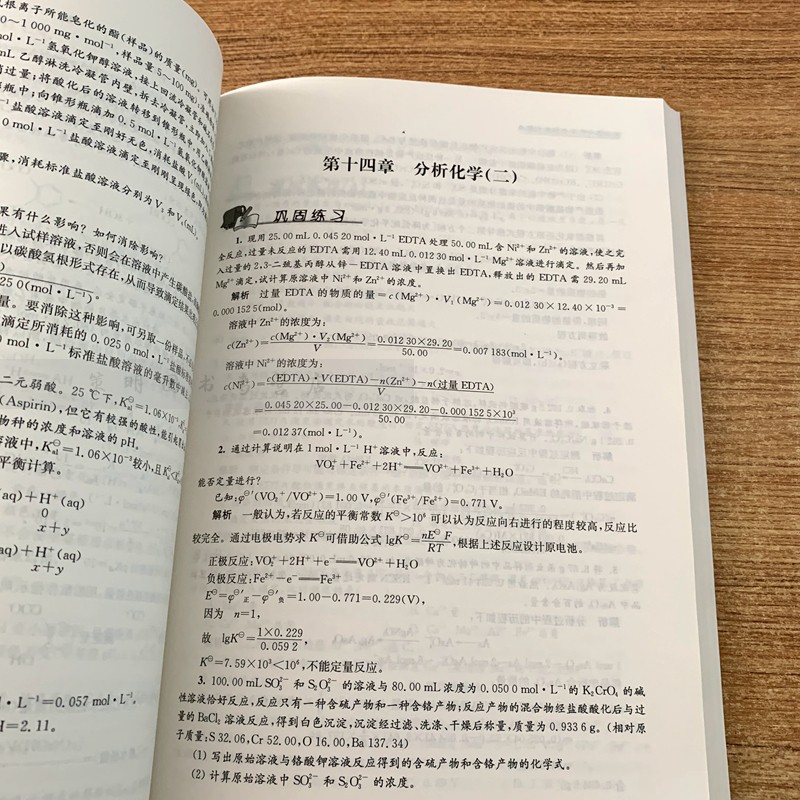 2020新编高中化学奥赛实用题典 最新修订版 新课程新奥赛系列丛书 奥赛经典高中教辅新编高中化学 奥赛指导 南京师范大学出版社QGD - 图1