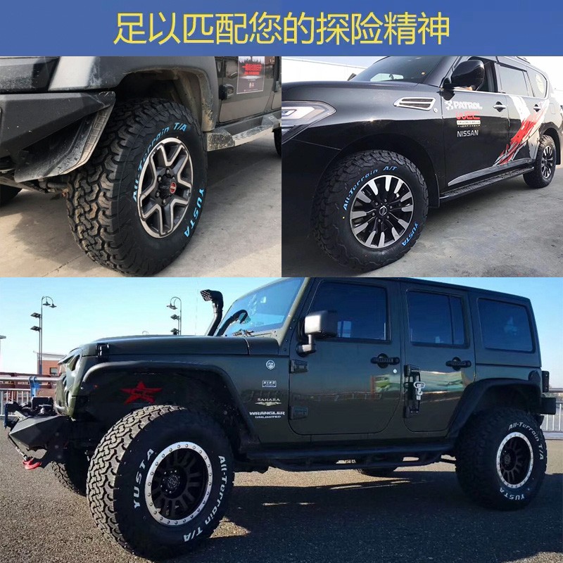 A品T全地形越野轮胎235/50R18适配荣威RX5/途观/翼虎 SUV车型-图0