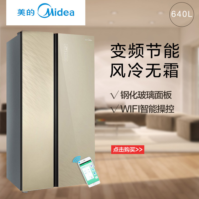 双门对开门变频家用电冰箱 640WKGPZMB 640WKGPZM BCD 美 Midea 双门对开门变频家用电冰箱 640WKGPZMB 640WKGPZM BCD 美 Midea